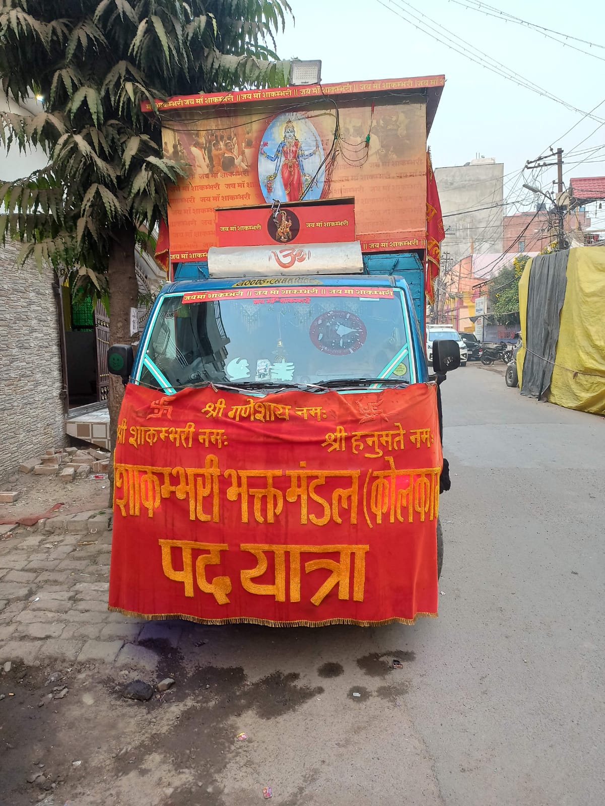 जय मां शाकुंभरी देवी,  मैया जी की यात्रा 28 नवंबर 2025,  प्रयागराज आगमन, प्रवास एवं प्रस्थान की कुछ झलकियां