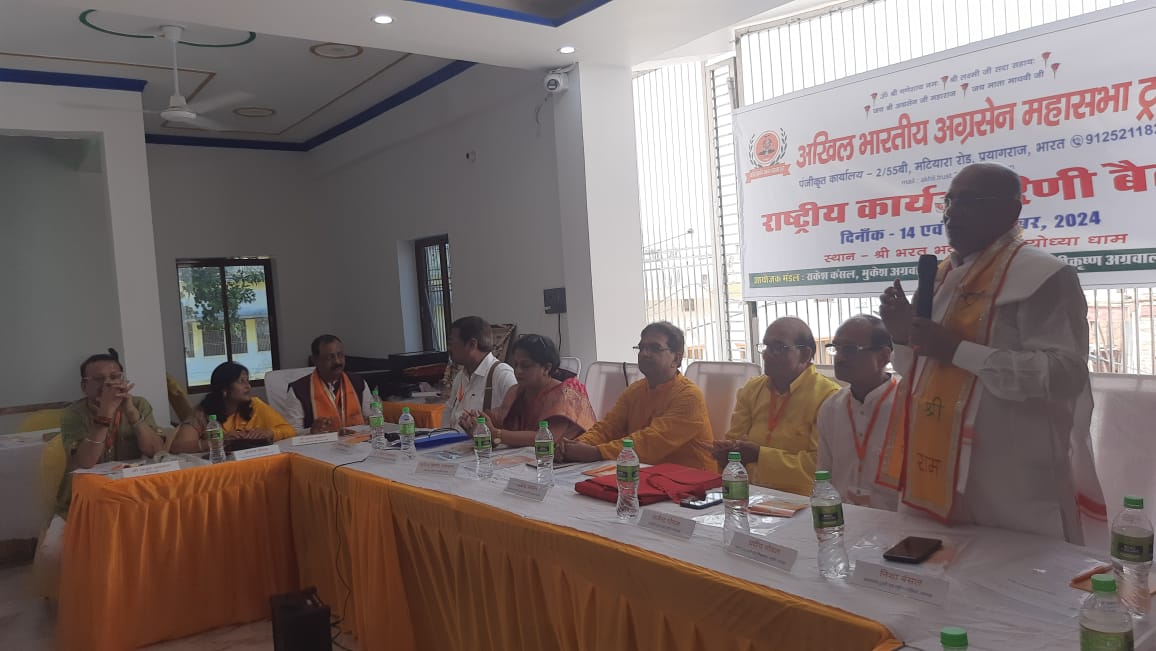 14 सितंबर 2024 को श्री अयोध्या जी में ट्रस्ट के प्रथम वार्षिक अधिवेशन की कुछ झलकियां